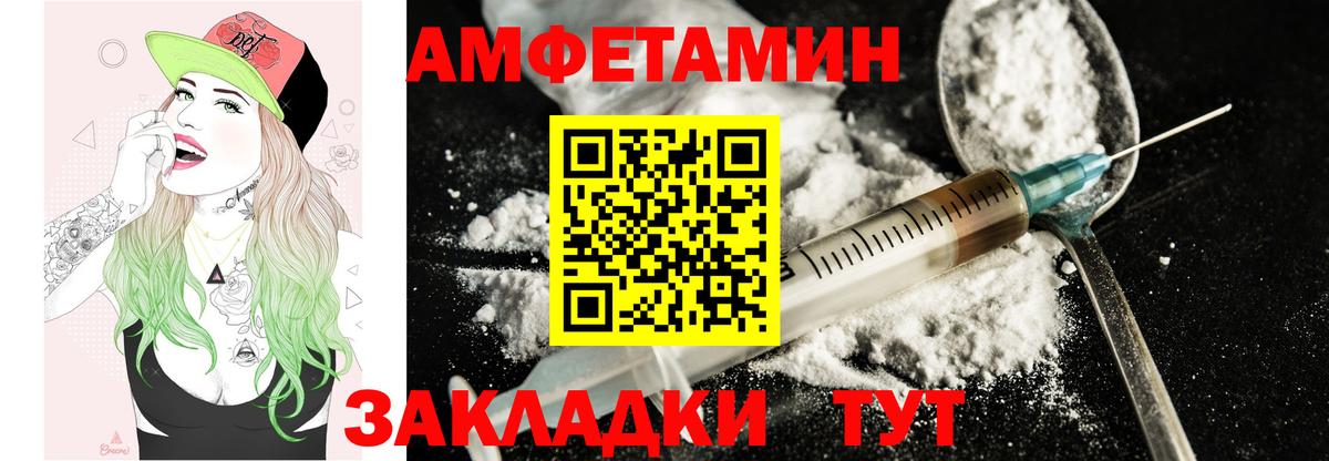 Амфетамин 97% Кингисепп