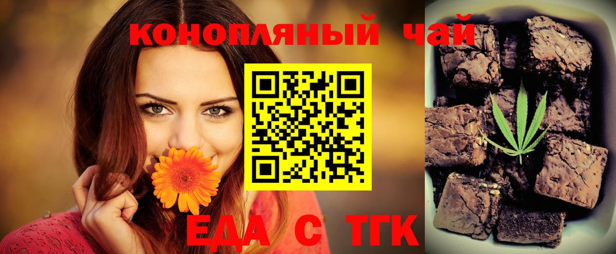 Еда ТГК марихуана  Вход с VPN  Кингисепп 