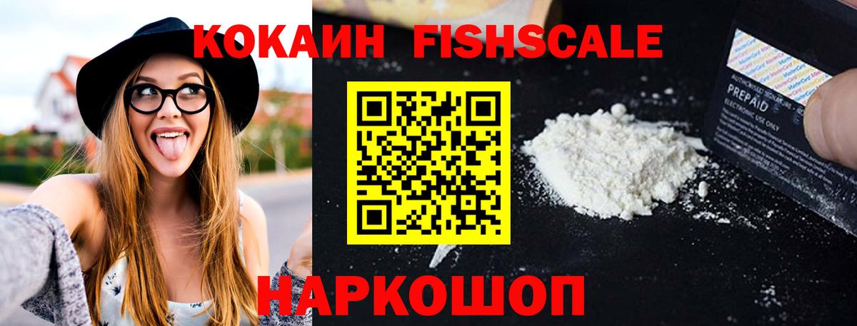 КОКАИН 97% Кингисепп