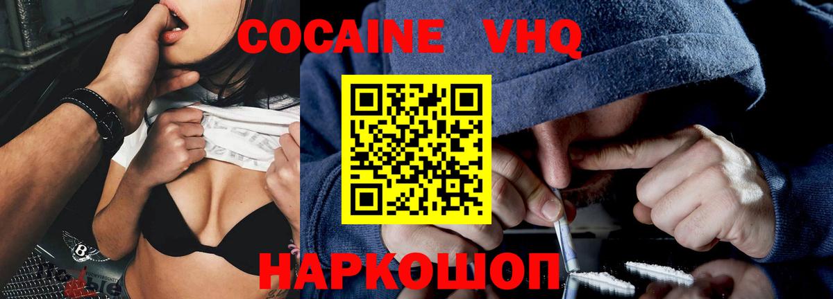 COCAIN Колумбийский  Вход с VPN  Кингисепп 