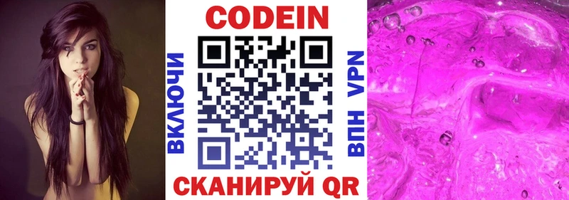 магазин продажи   Кингисепп  сайты даркнета официальный сайт  Кодеин Purple Drank 