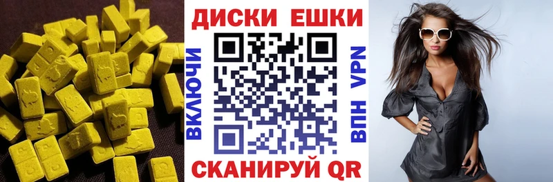 Ecstasy круглые  Кингисепп 