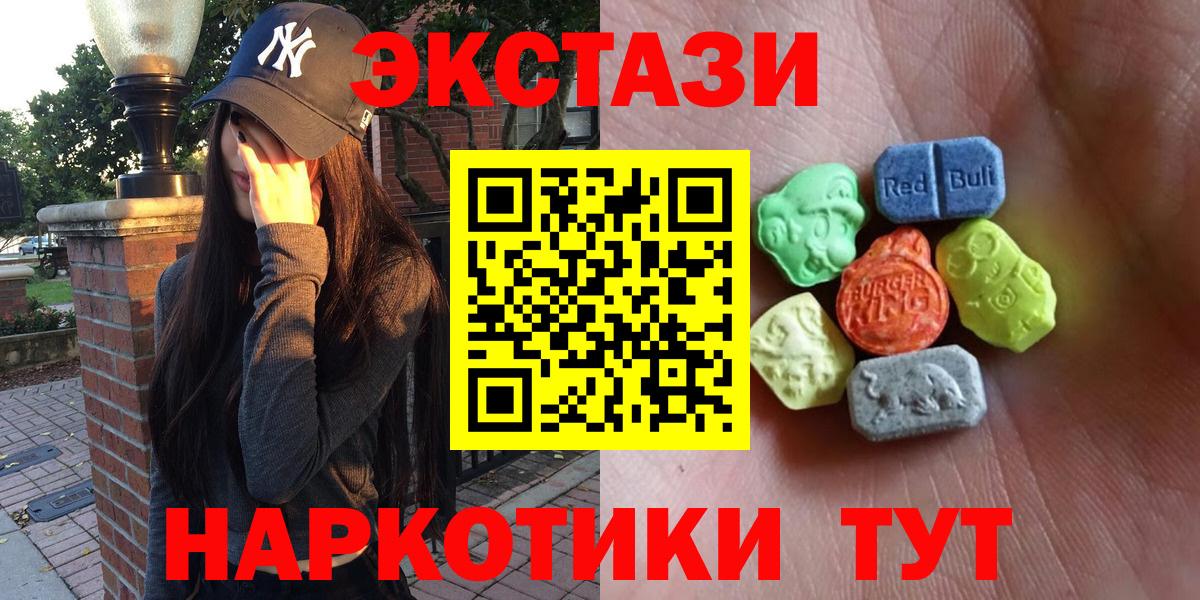Кингисепп  ЭКСТАЗИ MDMA  Ecstasy 280 MDMA  Вход с VPN 
