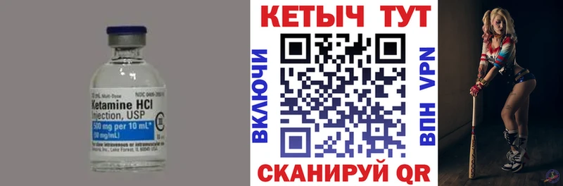 цена наркотик  Кингисепп  Кетамин VHQ 
