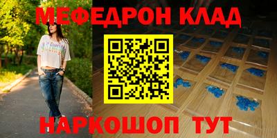MESCALINE Гусиноозёрск