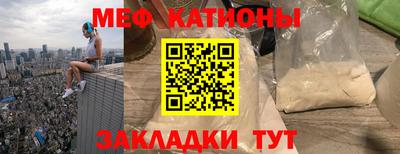 мяу мяу кристалл Гусев