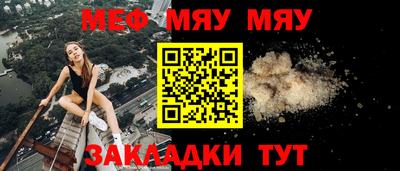 мяу мяу кристалл Гусев