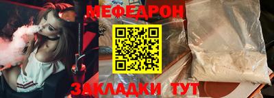MESCALINE Гусиноозёрск
