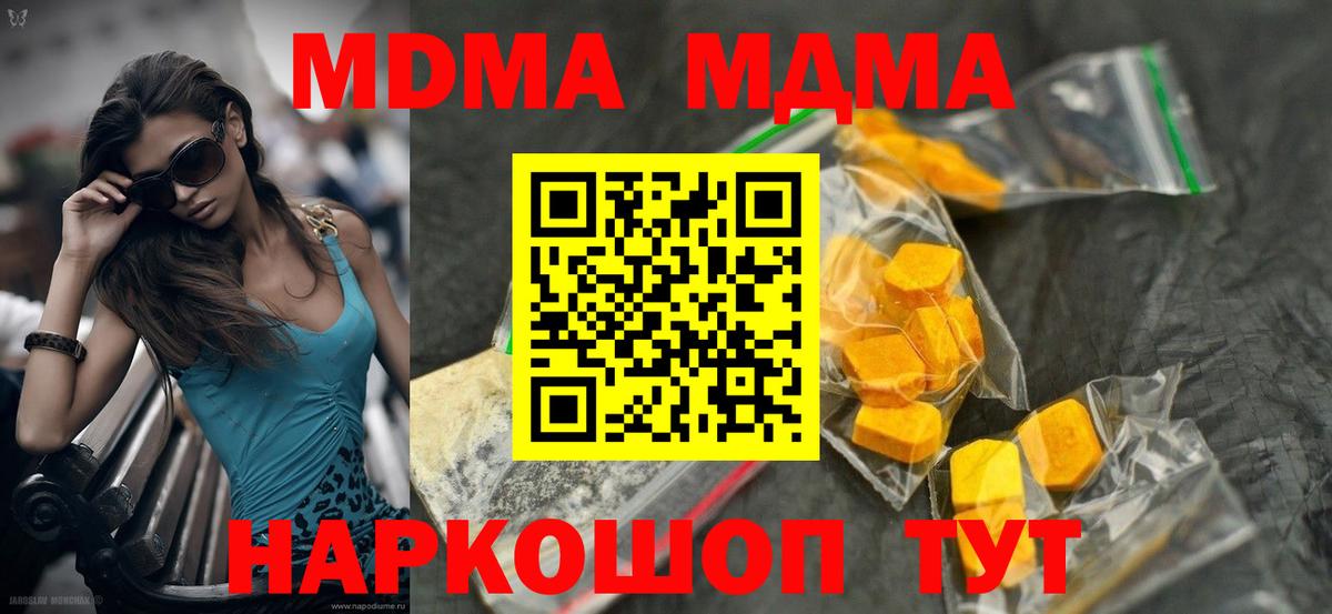 Кингисепп  МДМА Molly  МДМА VHQ  MDMA  Вход с VPN 