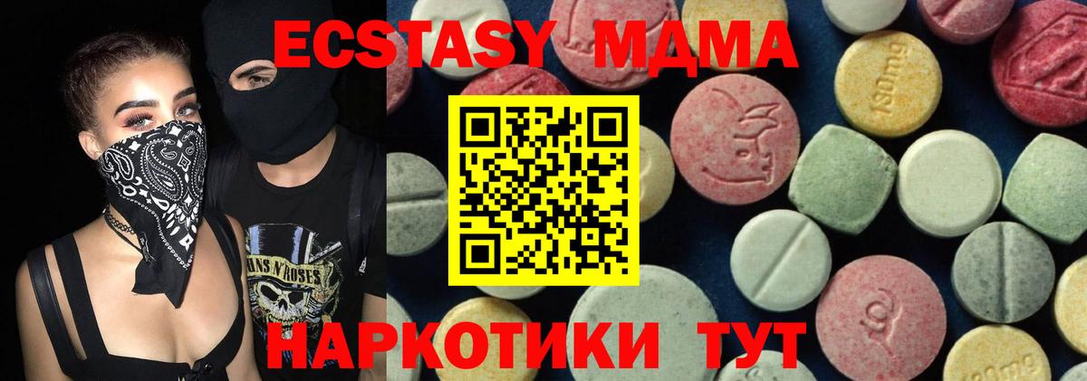 МДМА молли Кингисепп