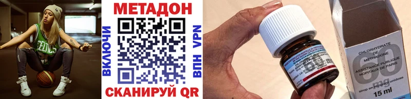 Метадон methadone  Кингисепп 