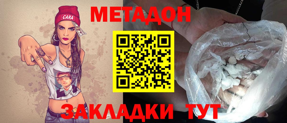 Метадон кристалл  Вход с VPN  Кингисепп 