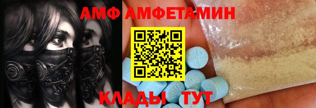 Первитин Methamphetamine  Вход с VPN  Кингисепп 