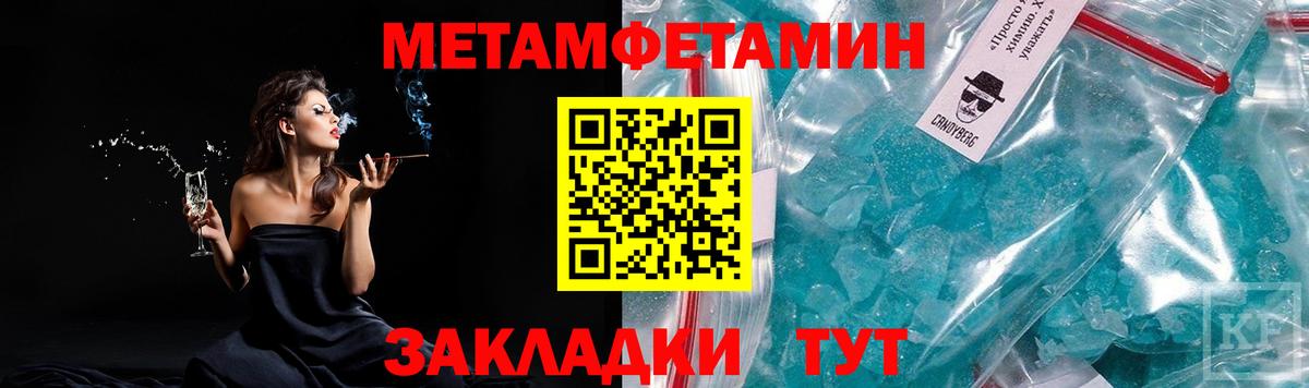 Метамфетамин пудра Кингисепп