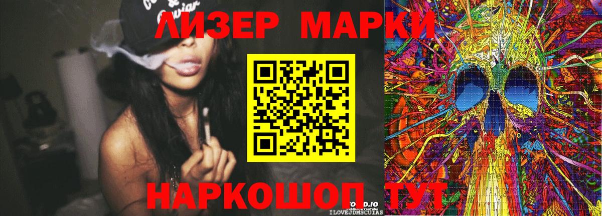 Марки 25I-NBOMe 1,8мг Кингисепп
