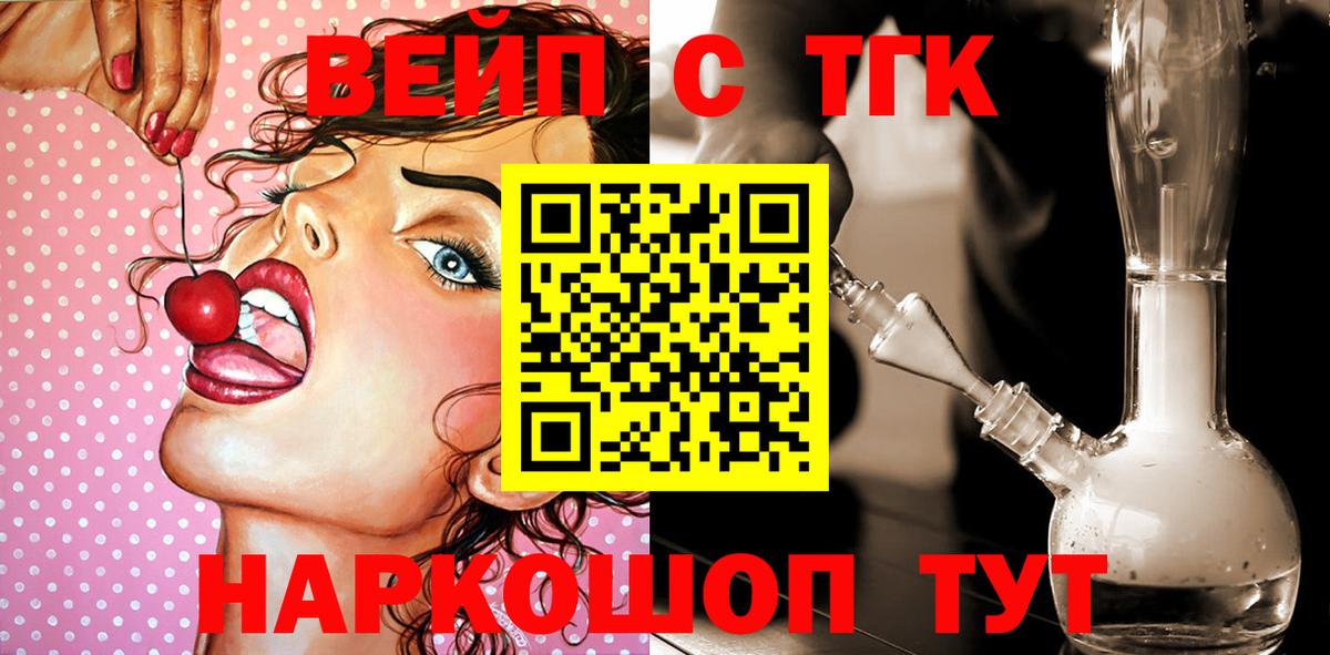 ТГК Wax Кингисепп